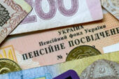 На Тернопільщині - найнижча пенсія